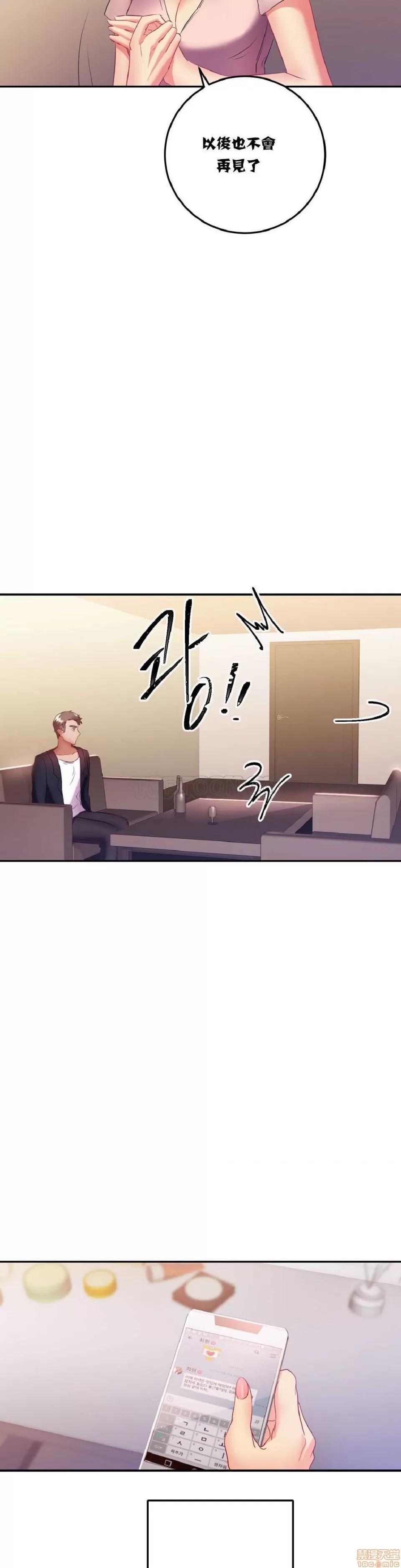 剩女三十三 单身绯闻/剩女/剩女三十三 02 第97页