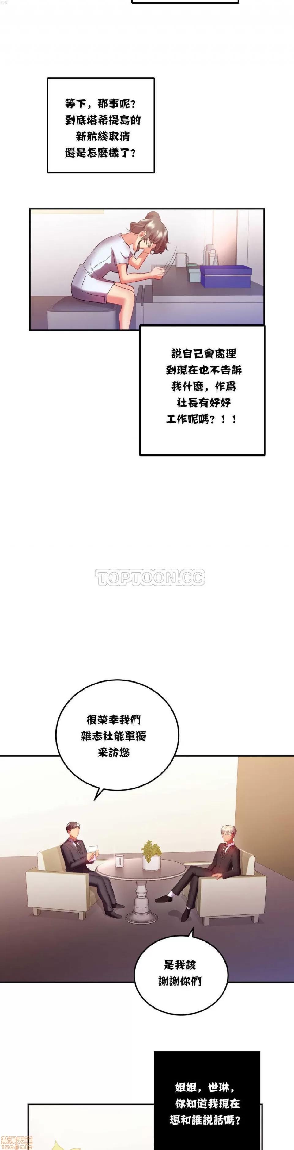 剩女三十三 单身绯闻/剩女/剩女三十三 02 第99页