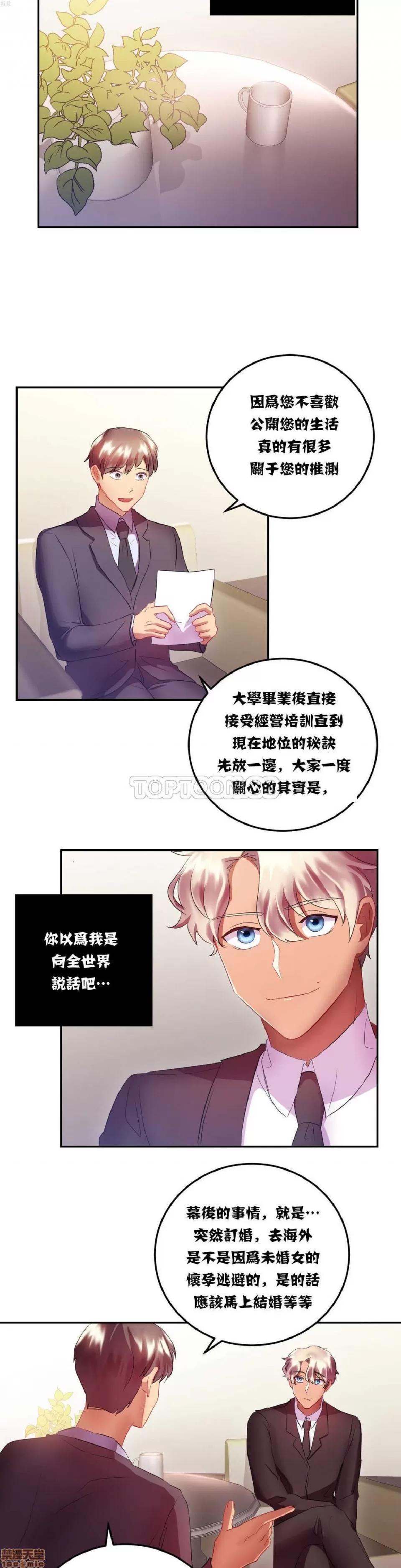 剩女三十三 单身绯闻/剩女/剩女三十三 02 第100页