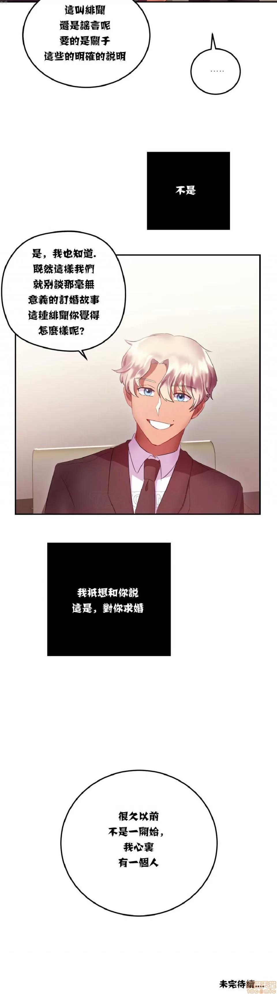 剩女三十三 单身绯闻/剩女/剩女三十三 02 第101页