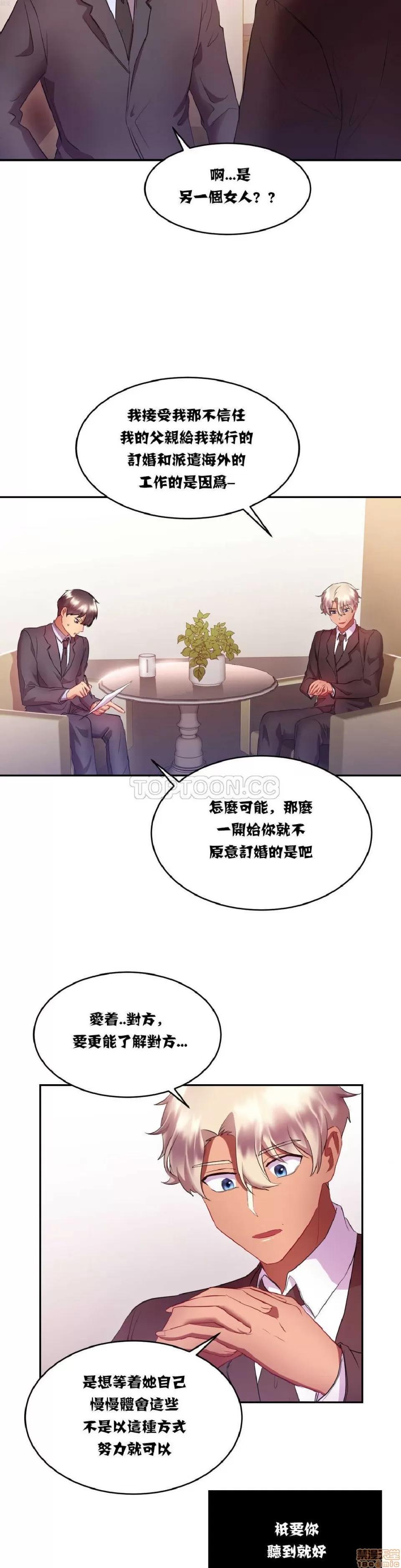 剩女三十三 单身绯闻/剩女/剩女三十三 02 第103页