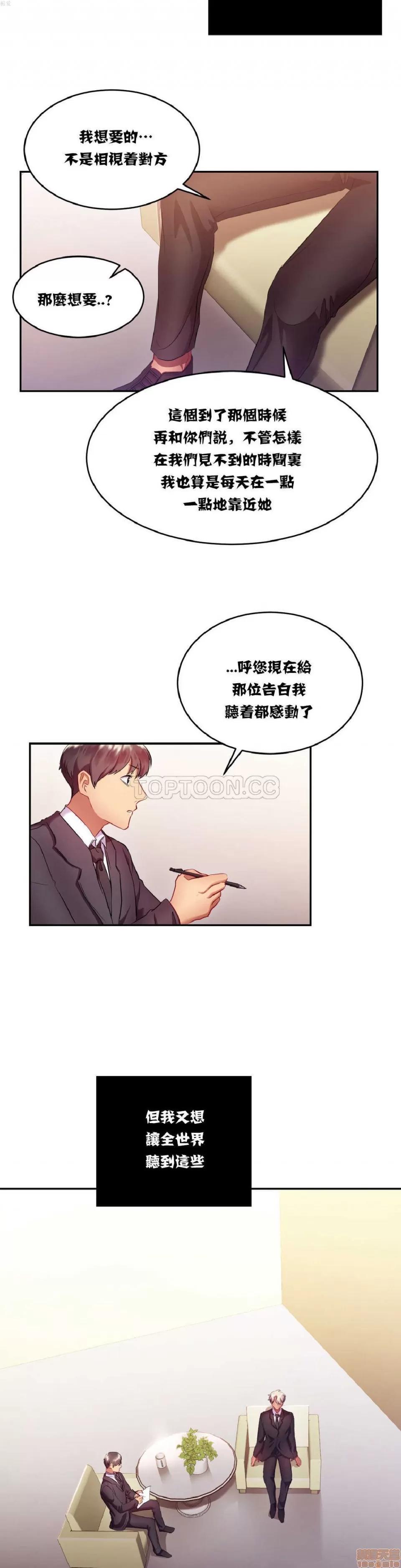 剩女三十三 单身绯闻/剩女/剩女三十三 02 第104页