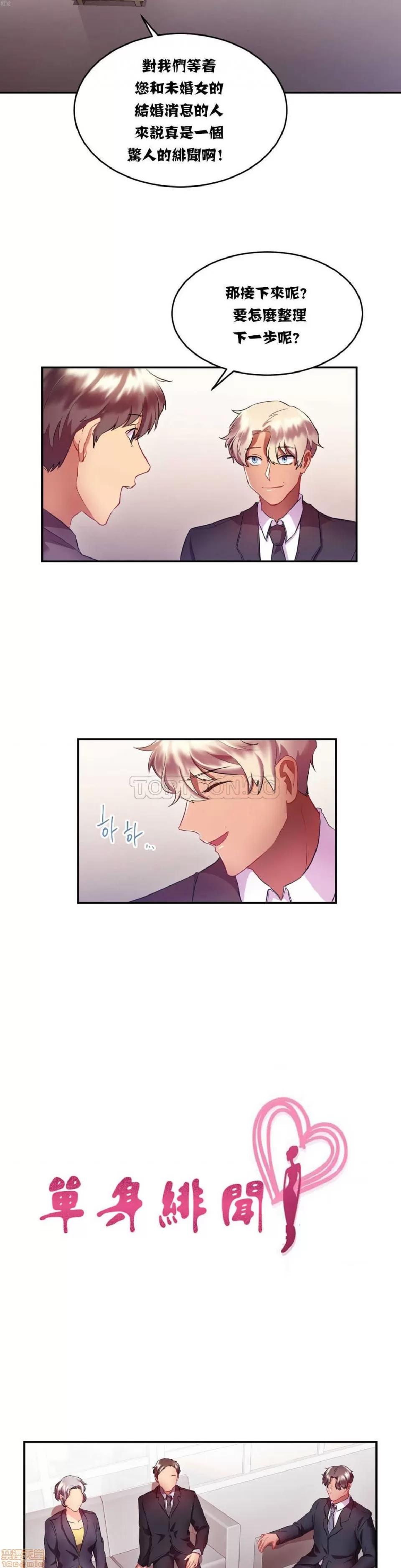 剩女三十三 单身绯闻/剩女/剩女三十三 02 第105页