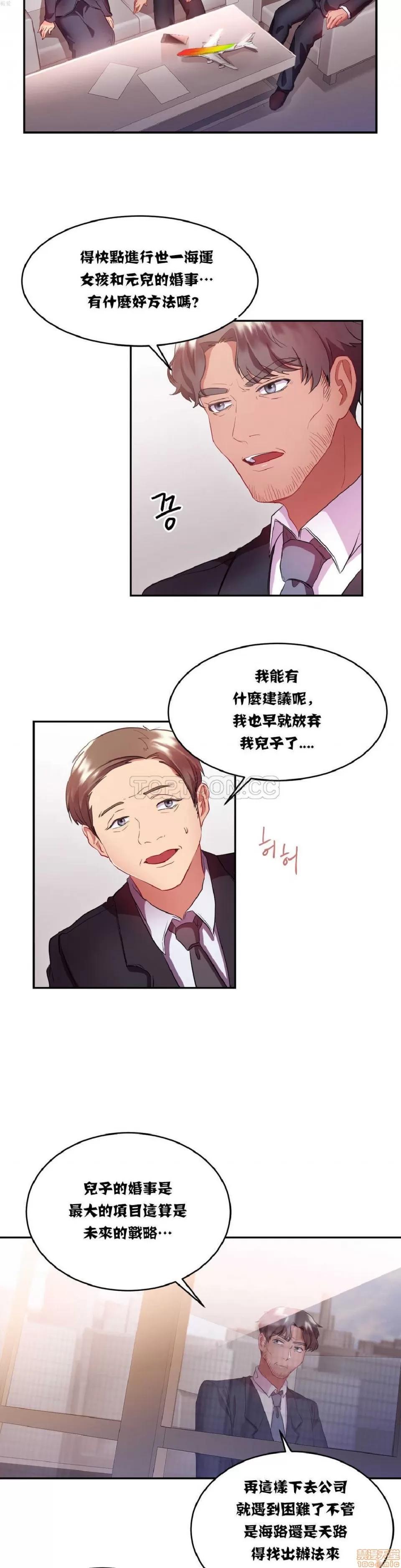 剩女三十三 单身绯闻/剩女/剩女三十三 02 第106页