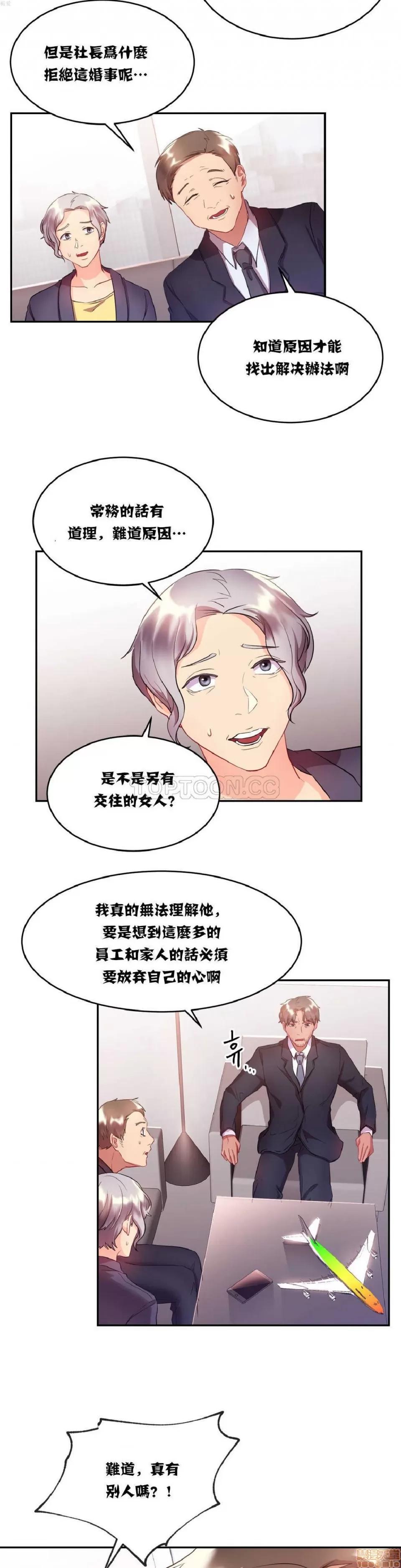 剩女三十三 单身绯闻/剩女/剩女三十三 02 第107页