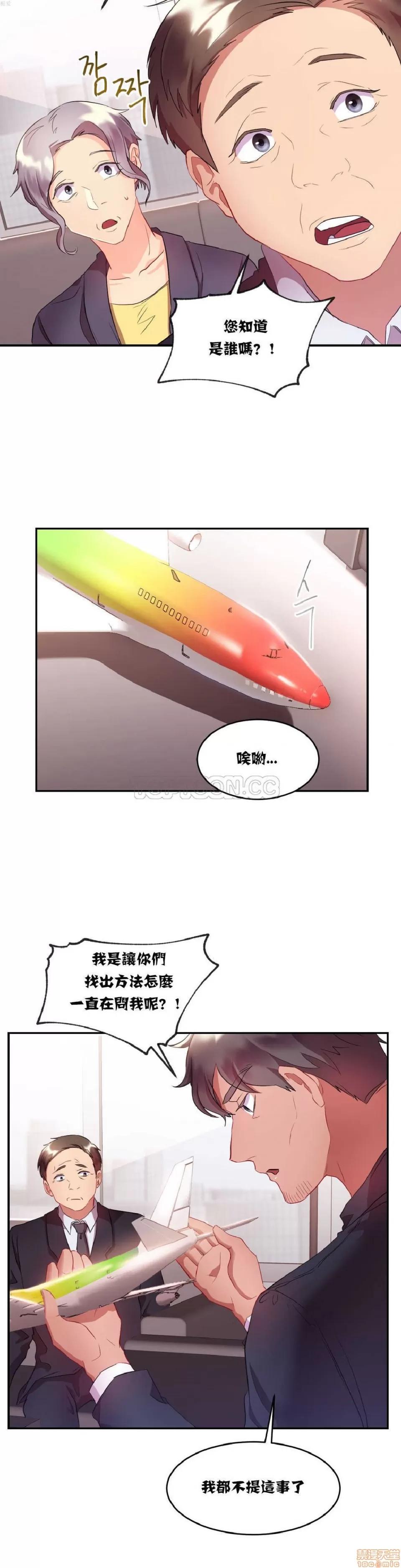 剩女三十三 单身绯闻/剩女/剩女三十三 02 第108页