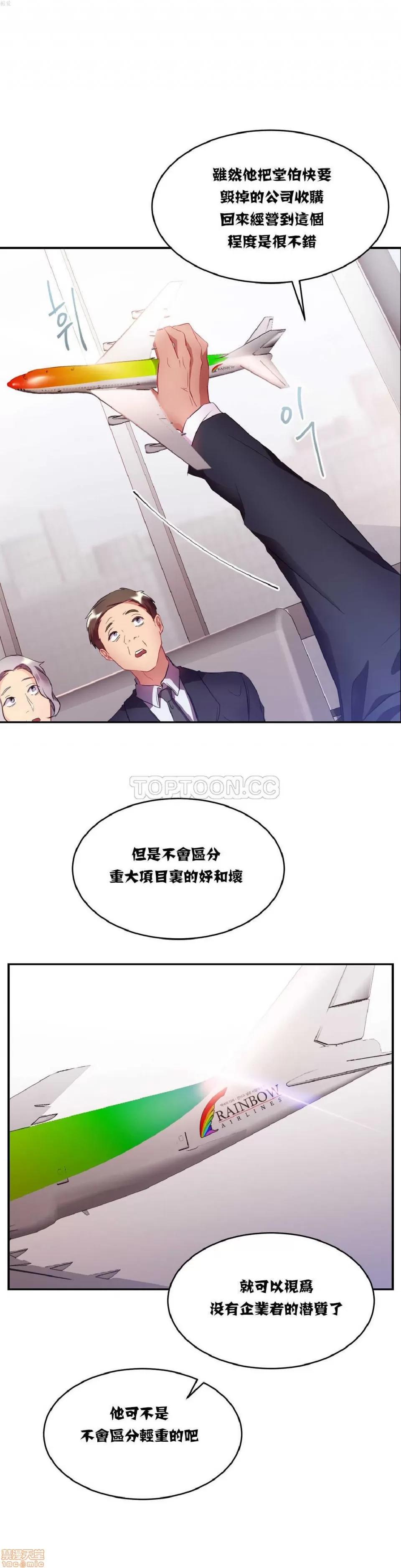 剩女三十三 单身绯闻/剩女/剩女三十三 02 第109页