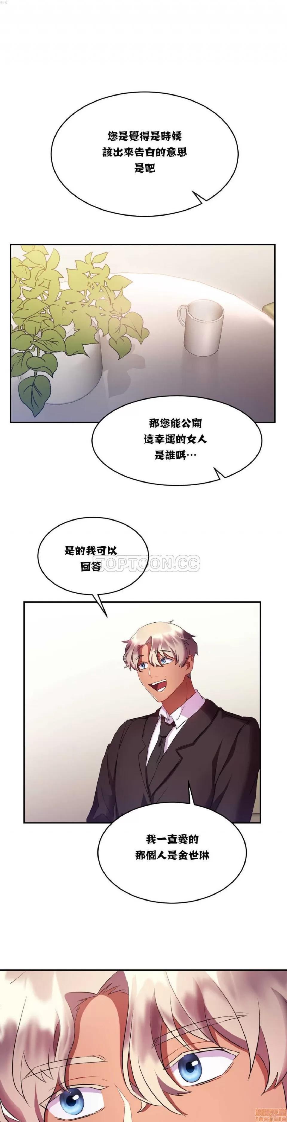 剩女三十三 单身绯闻/剩女/剩女三十三 02 第110页