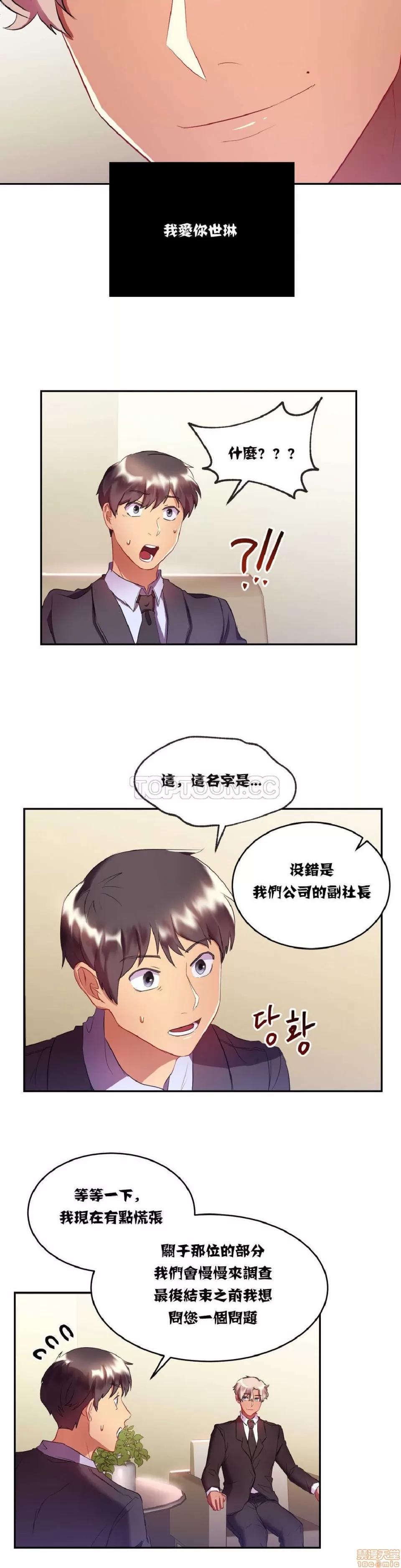 剩女三十三 单身绯闻/剩女/剩女三十三 02 第111页