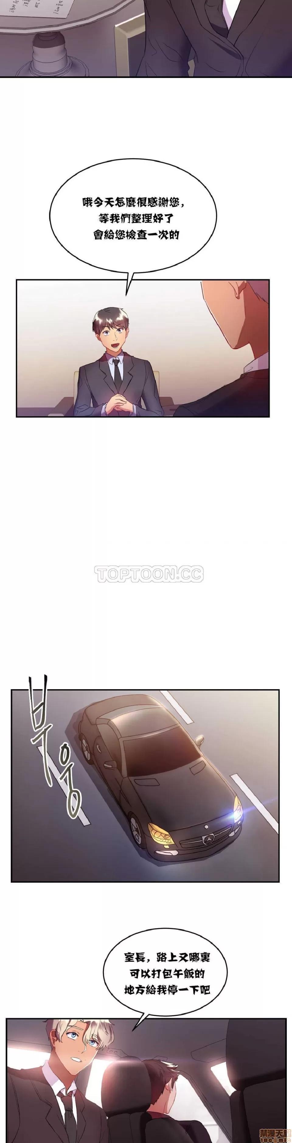 剩女三十三 单身绯闻/剩女/剩女三十三 02 第113页