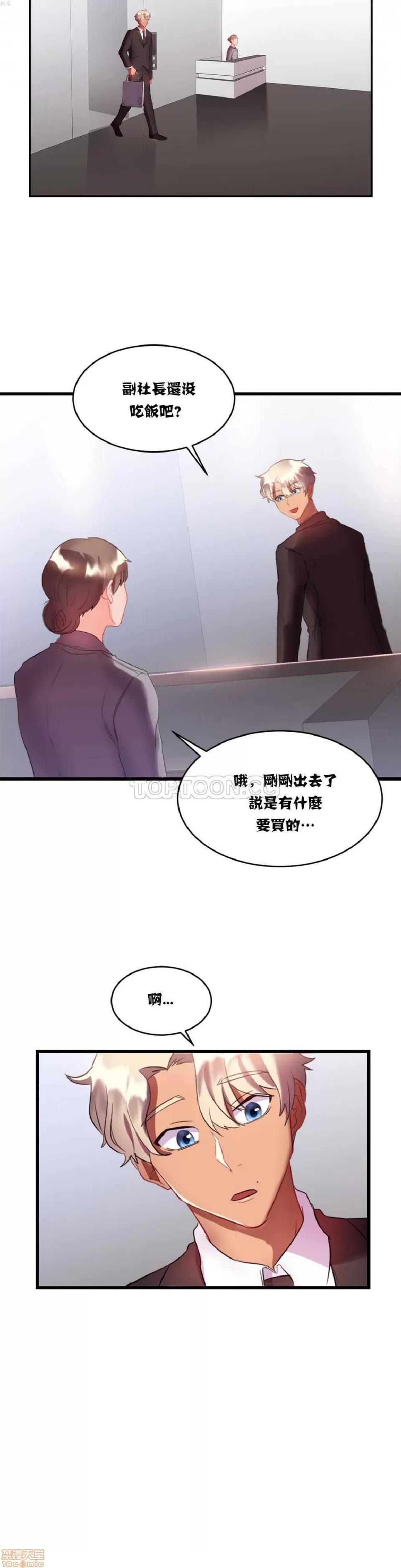 剩女三十三 单身绯闻/剩女/剩女三十三 02 第116页