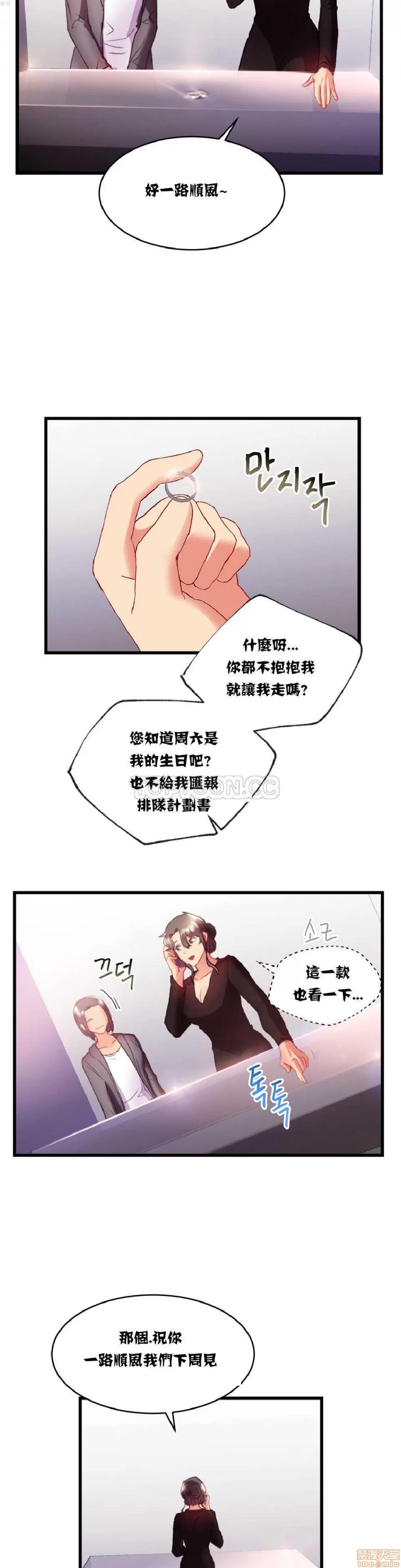 剩女三十三 单身绯闻/剩女/剩女三十三 02 第119页