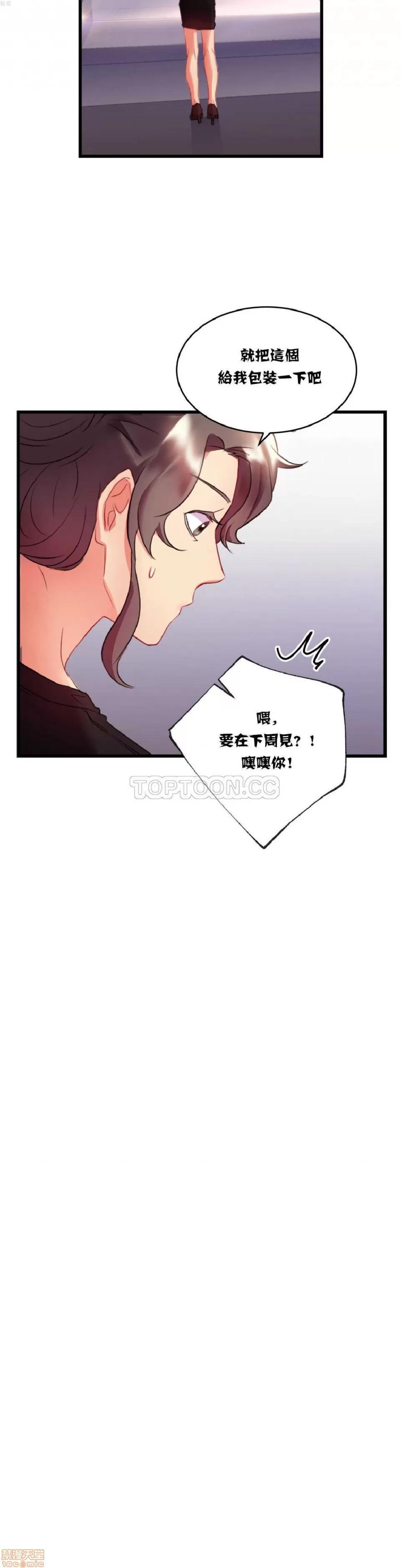 剩女三十三 单身绯闻/剩女/剩女三十三 02 第120页