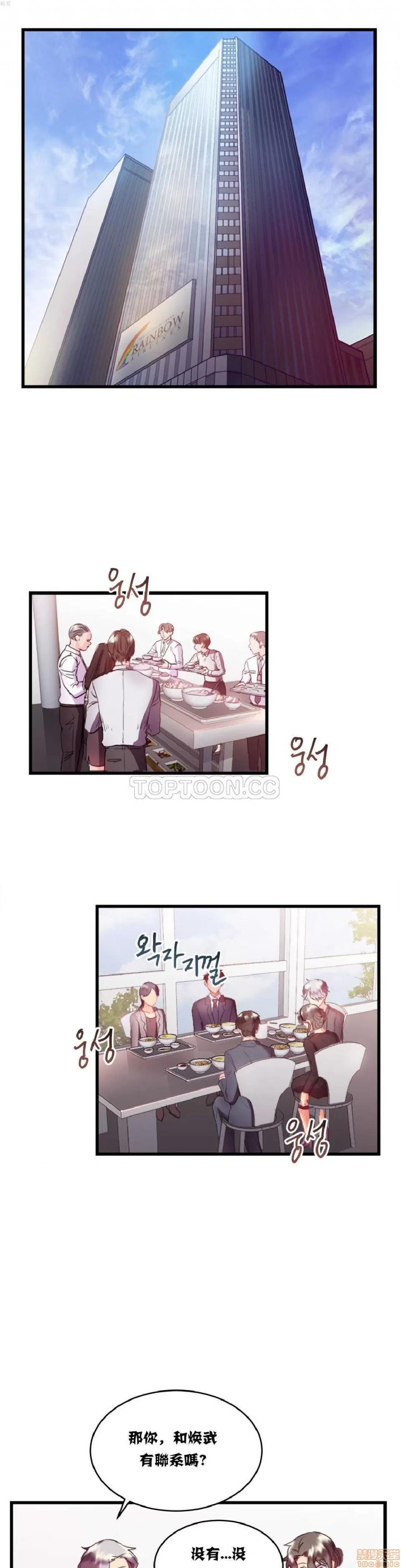 剩女三十三 单身绯闻/剩女/剩女三十三 02 第121页