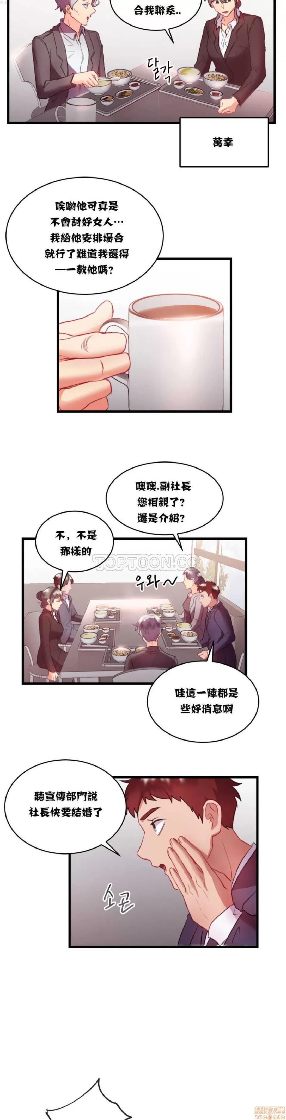 剩女三十三 单身绯闻/剩女/剩女三十三 02 第122页