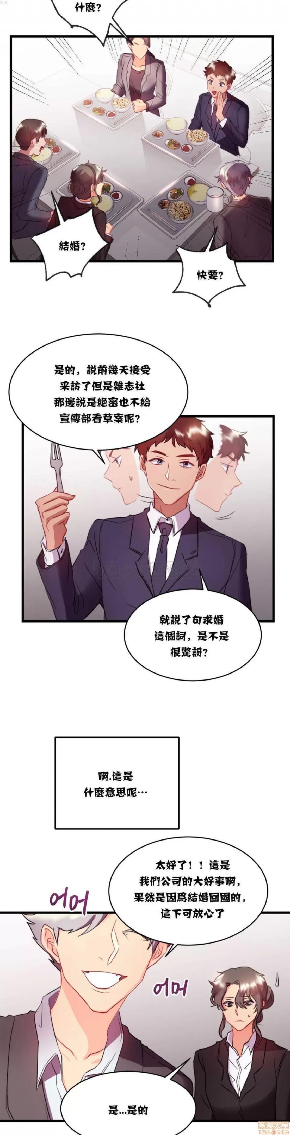 剩女三十三 单身绯闻/剩女/剩女三十三 02 第123页
