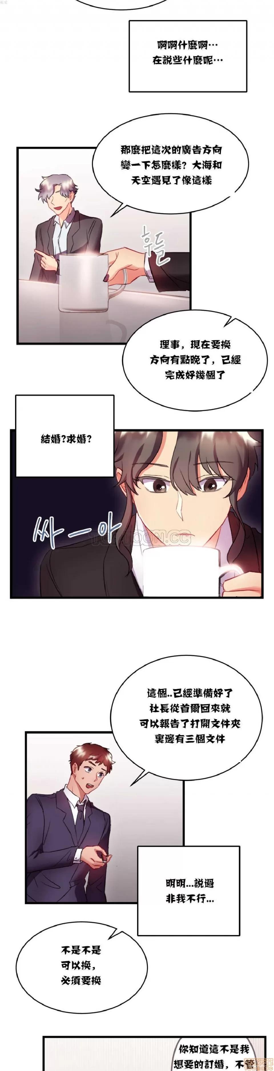 剩女三十三 单身绯闻/剩女/剩女三十三 02 第124页