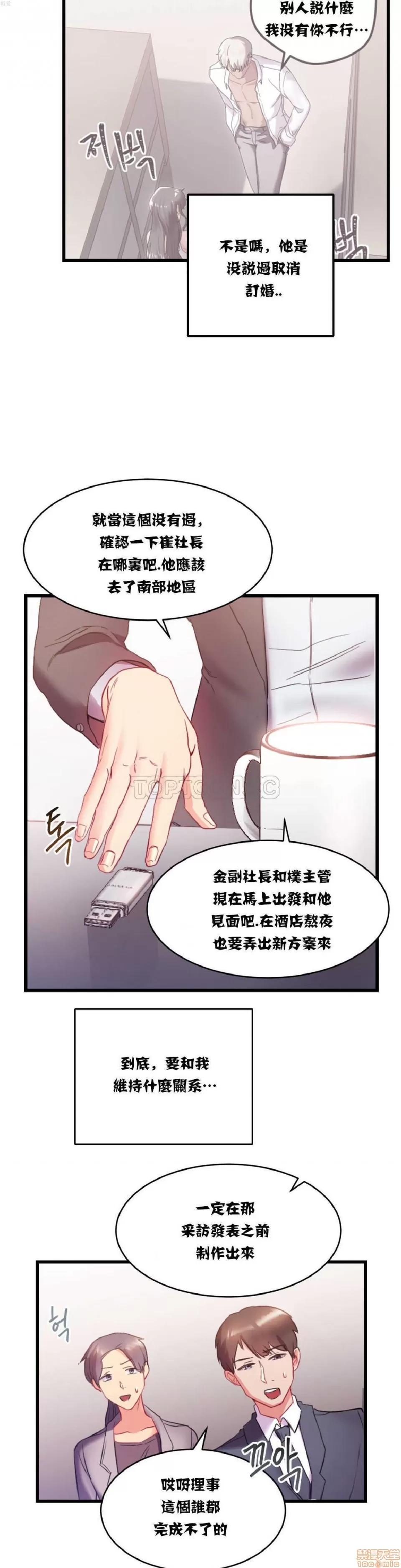 剩女三十三 单身绯闻/剩女/剩女三十三 02 第125页