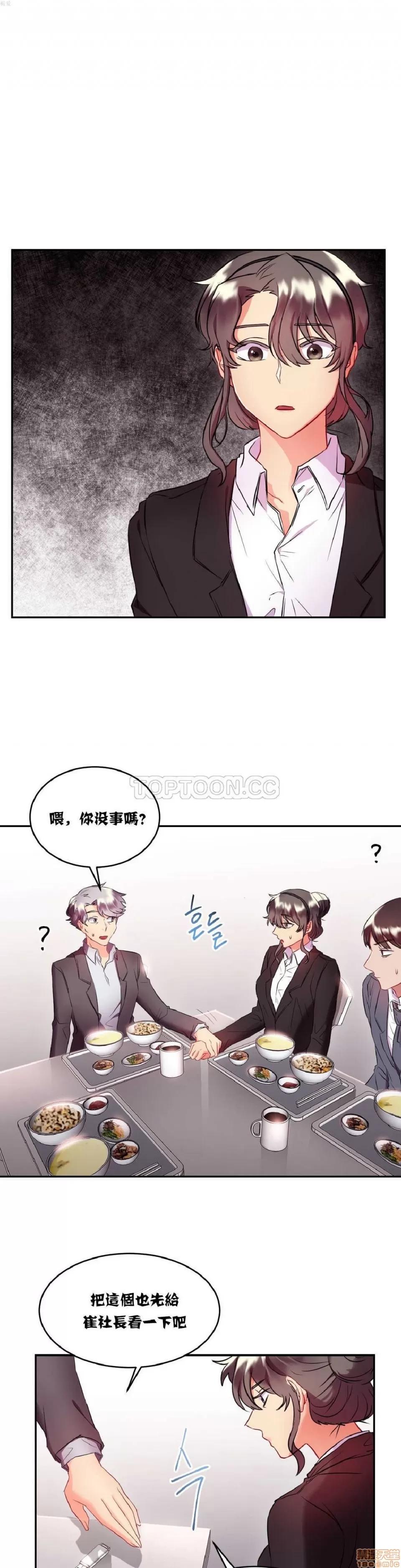 剩女三十三 单身绯闻/剩女/剩女三十三 02 第128页