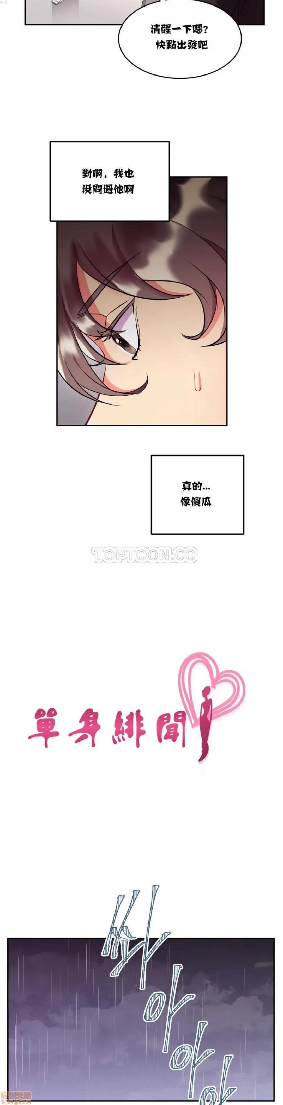 剩女三十三 单身绯闻/剩女/剩女三十三 02 第129页