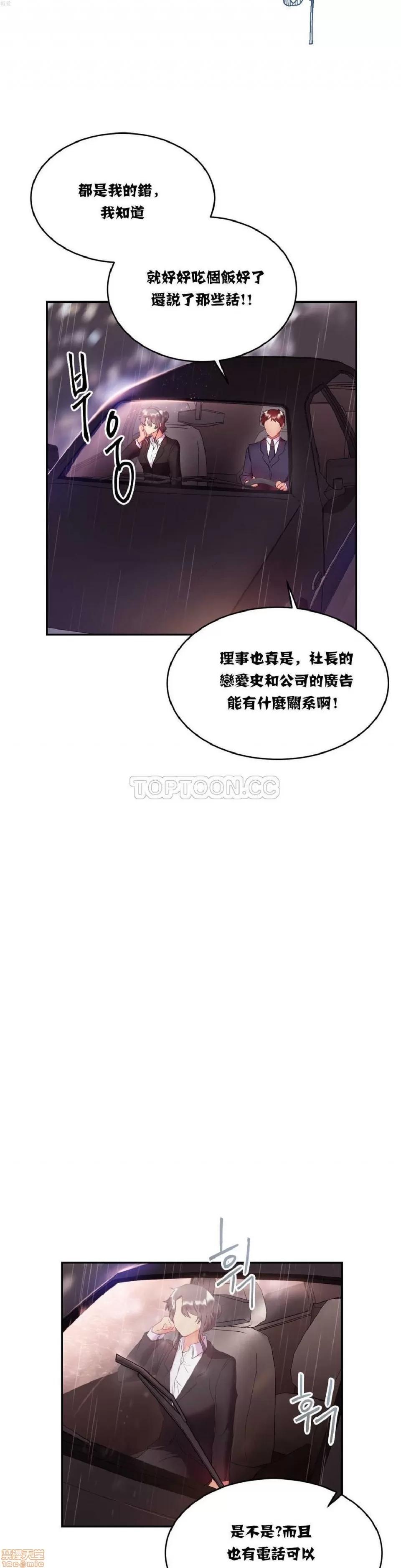 剩女三十三 单身绯闻/剩女/剩女三十三 02 第130页