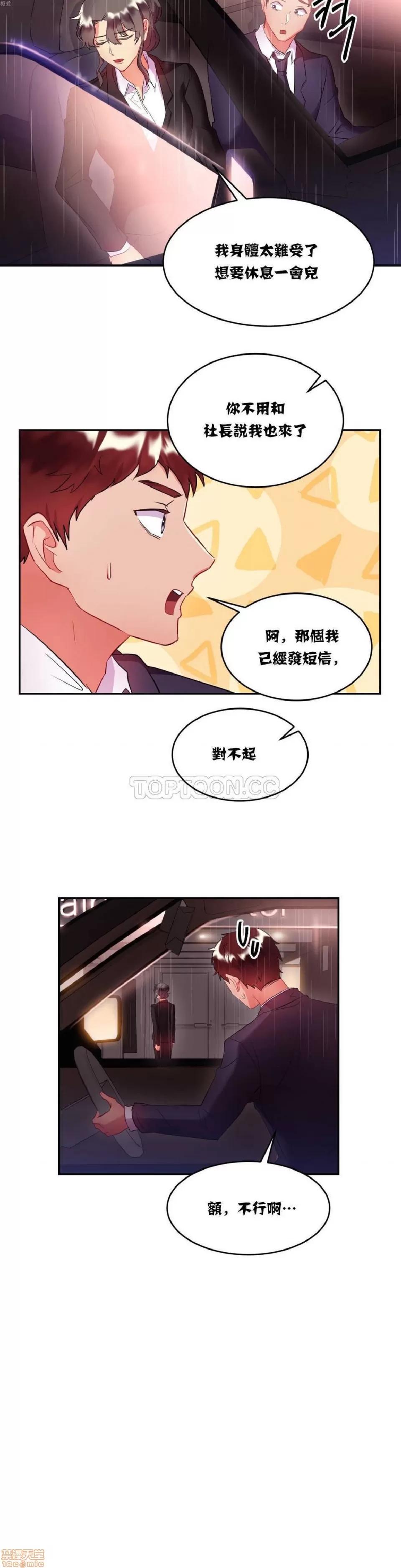 剩女三十三 单身绯闻/剩女/剩女三十三 02 第132页