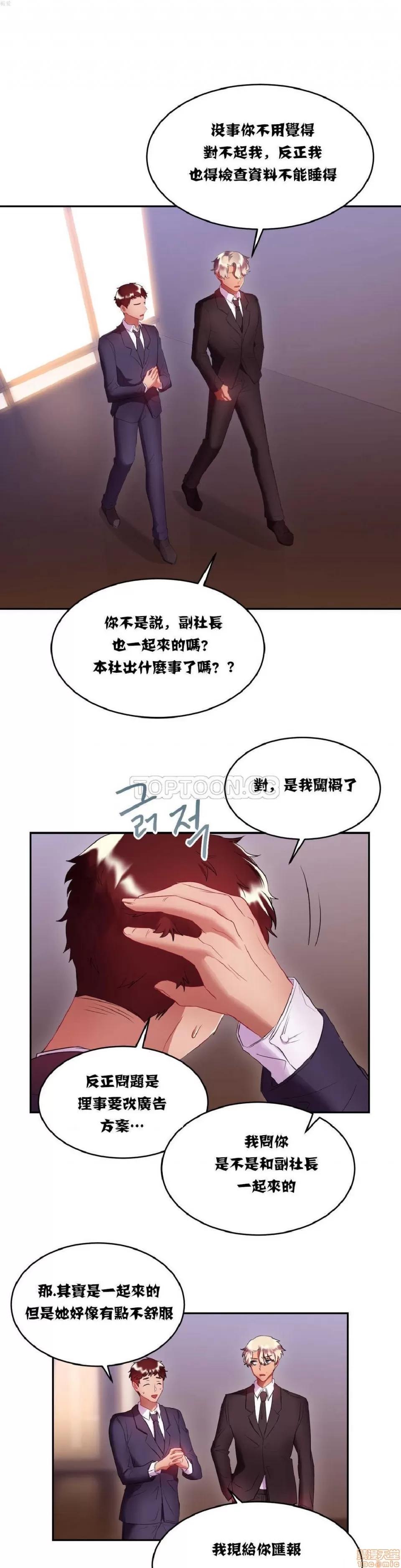 剩女三十三 单身绯闻/剩女/剩女三十三 02 第133页