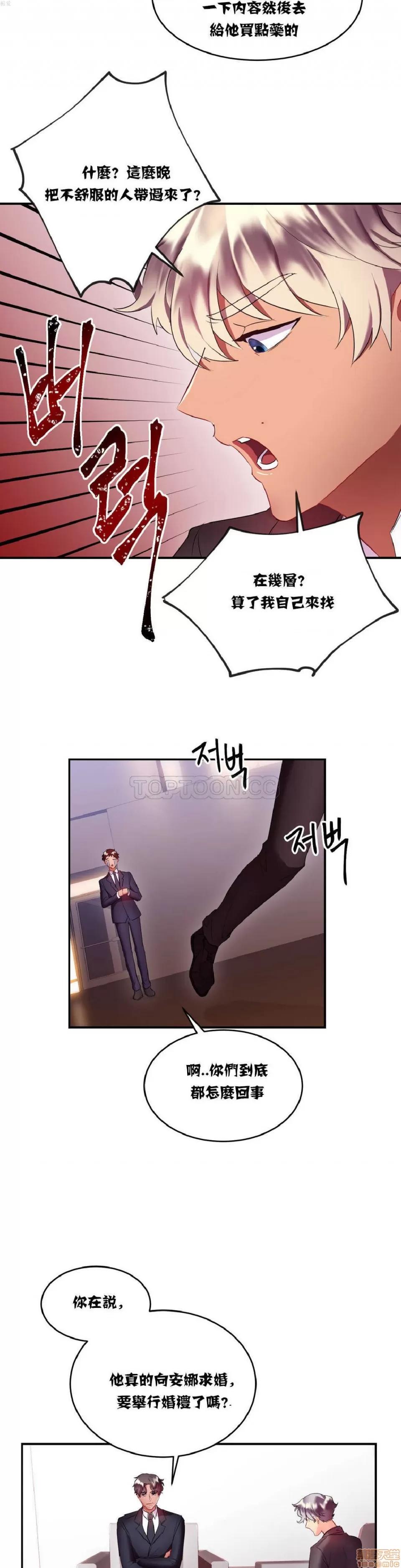 剩女三十三 单身绯闻/剩女/剩女三十三 02 第134页