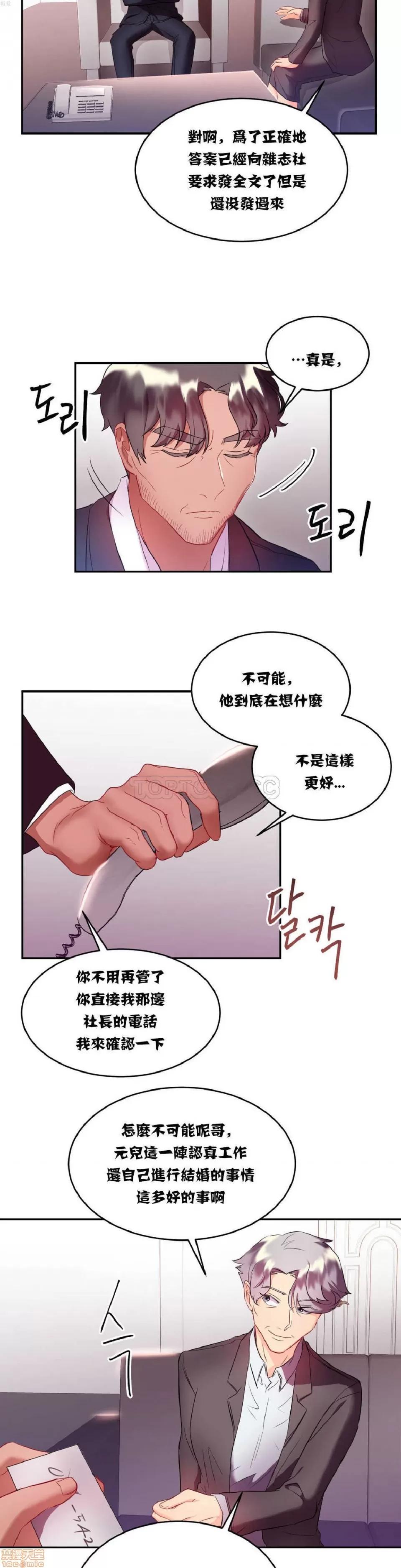 剩女三十三 单身绯闻/剩女/剩女三十三 02 第135页