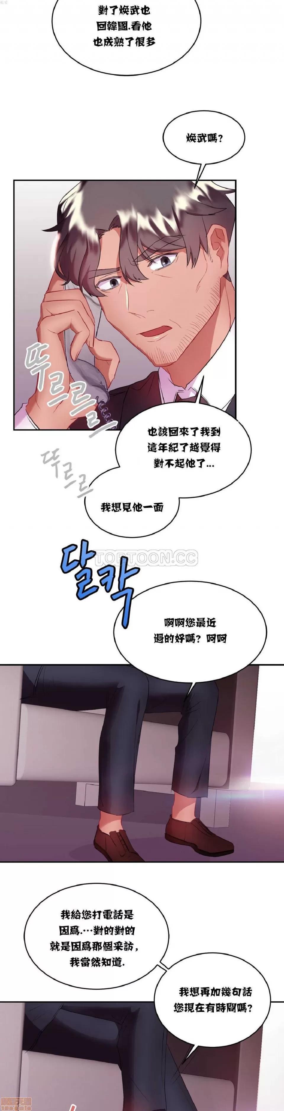 剩女三十三 单身绯闻/剩女/剩女三十三 02 第136页