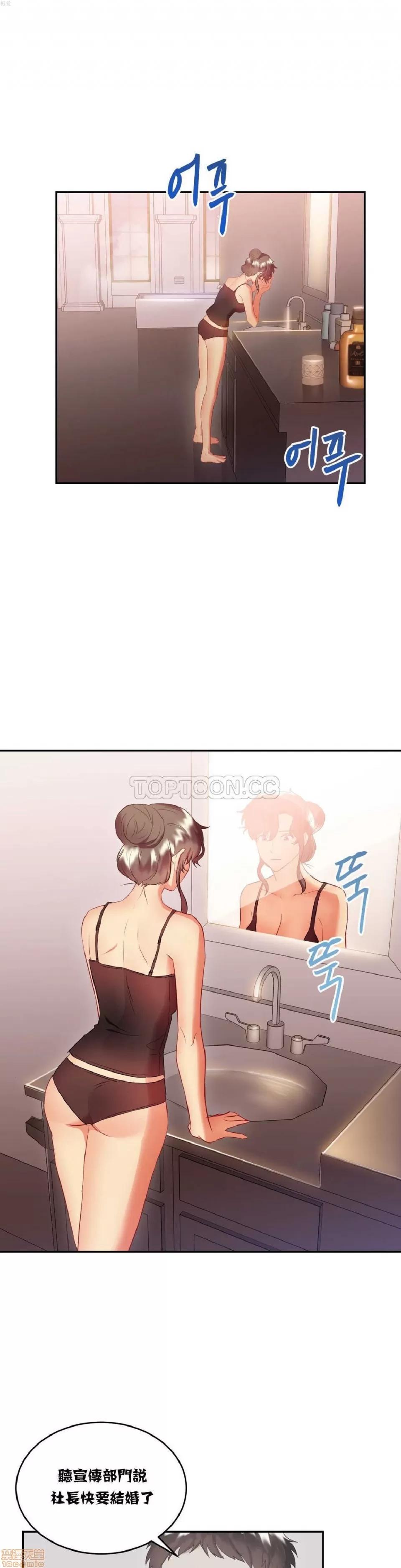 剩女三十三 单身绯闻/剩女/剩女三十三 02 第138页
