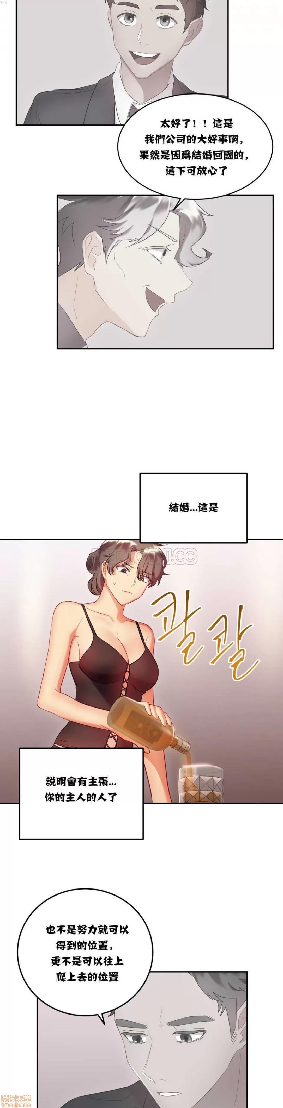 剩女三十三 单身绯闻/剩女/剩女三十三 02 第139页