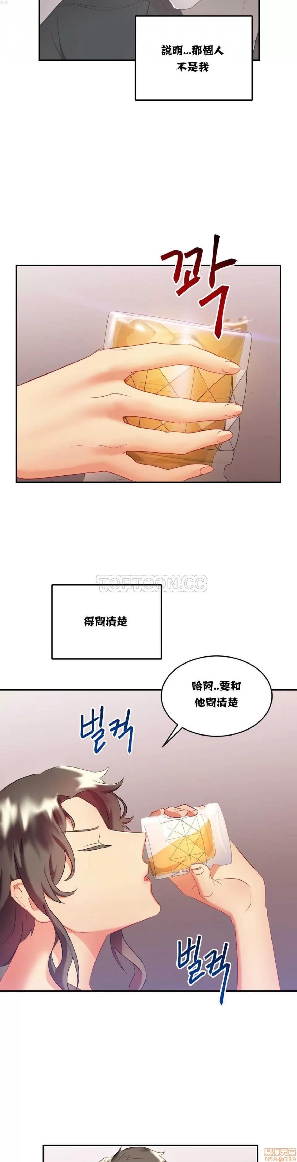 剩女三十三 单身绯闻/剩女/剩女三十三 02 第140页