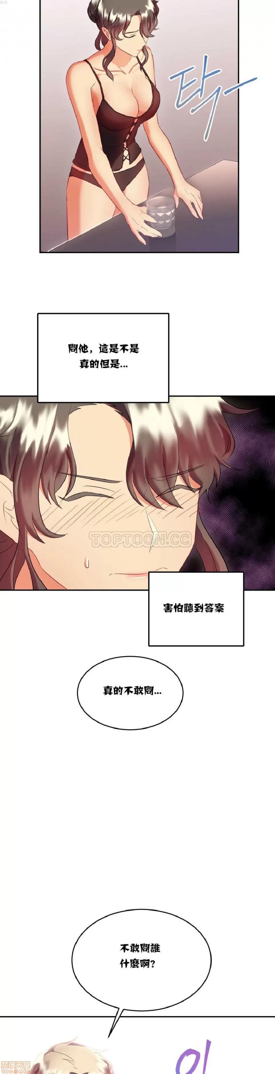 剩女三十三 单身绯闻/剩女/剩女三十三 02 第141页