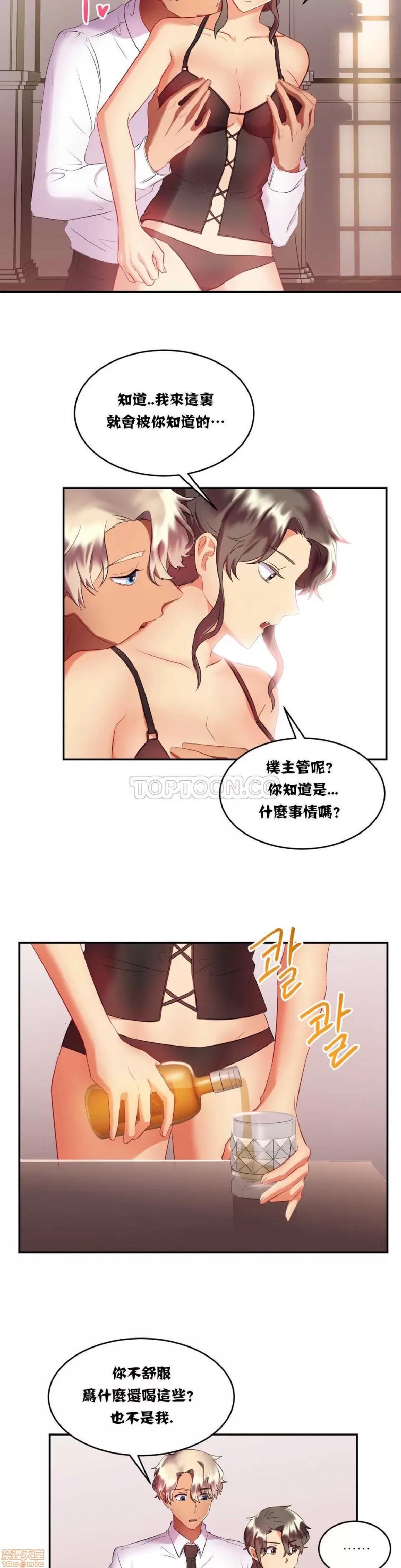 剩女三十三 单身绯闻/剩女/剩女三十三 02 第143页