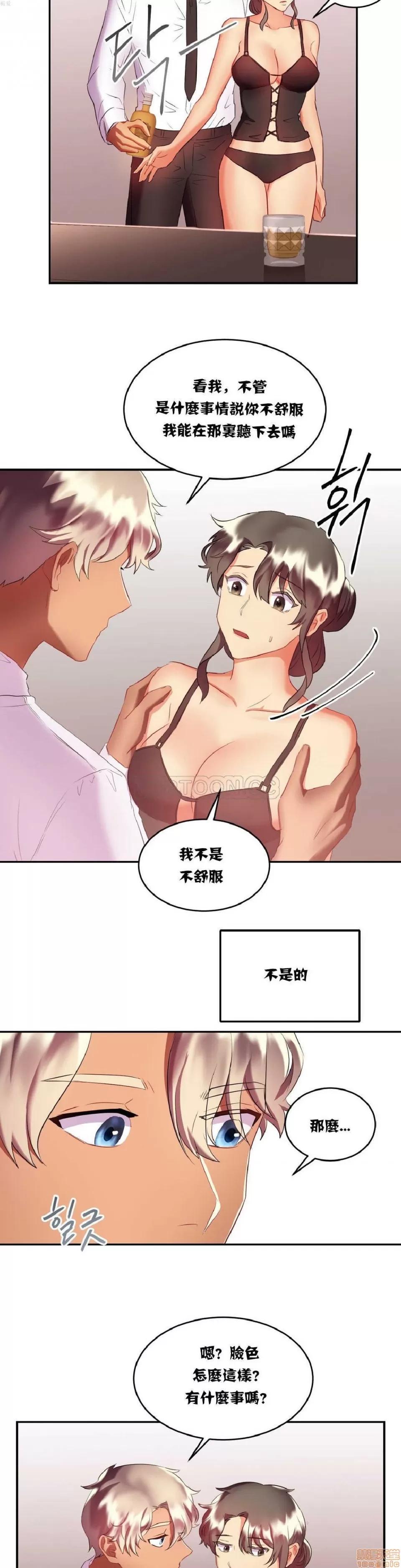 剩女三十三 单身绯闻/剩女/剩女三十三 02 第144页