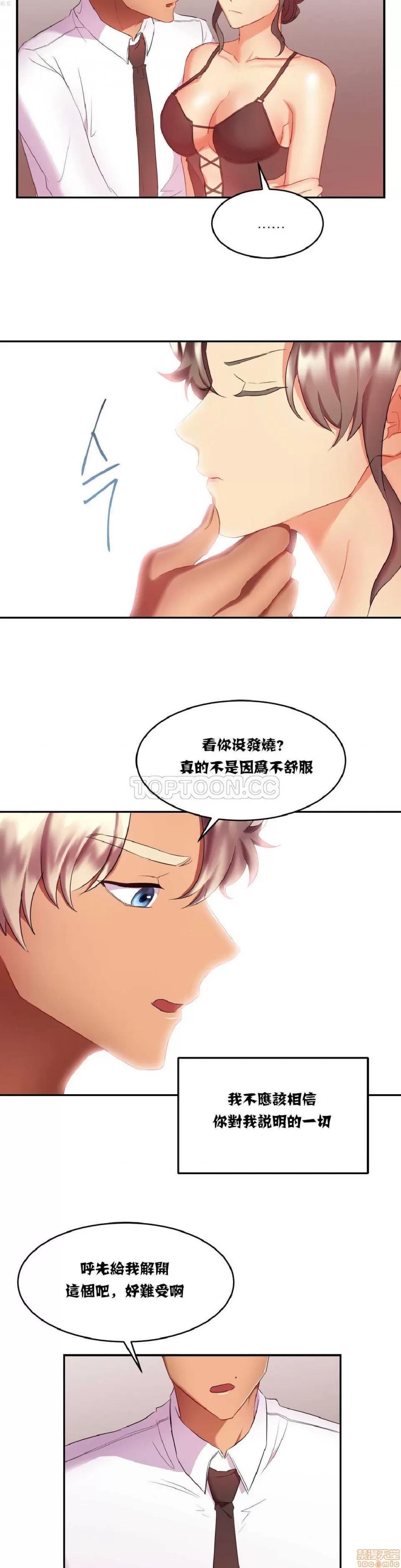 剩女三十三 单身绯闻/剩女/剩女三十三 02 第145页