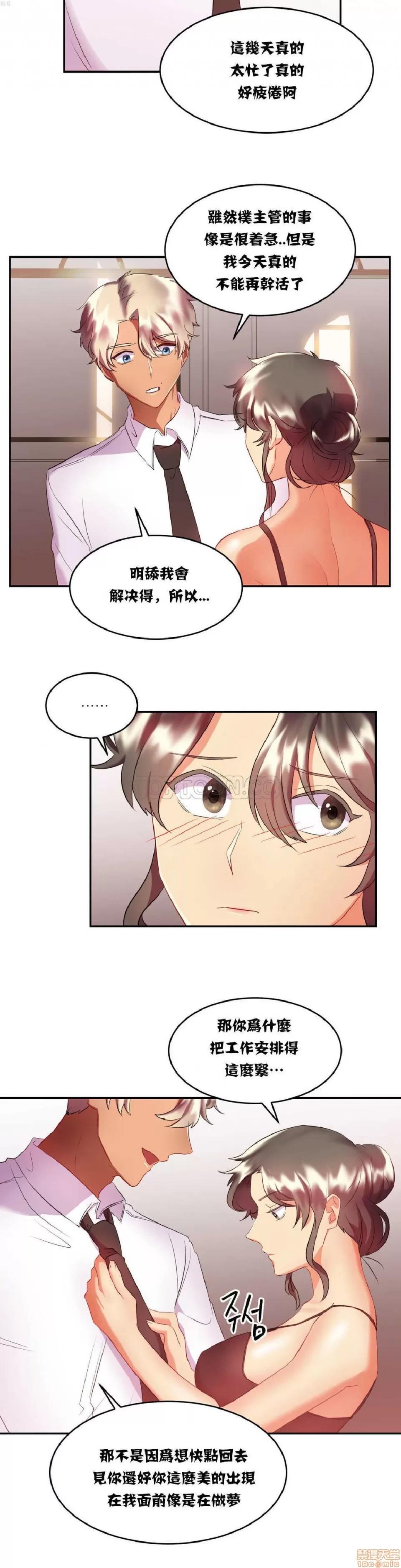 剩女三十三 单身绯闻/剩女/剩女三十三 02 第146页