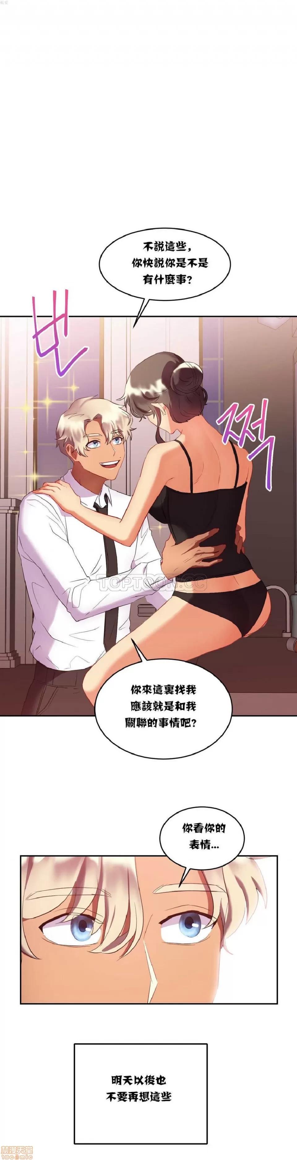 剩女三十三 单身绯闻/剩女/剩女三十三 02 第147页
