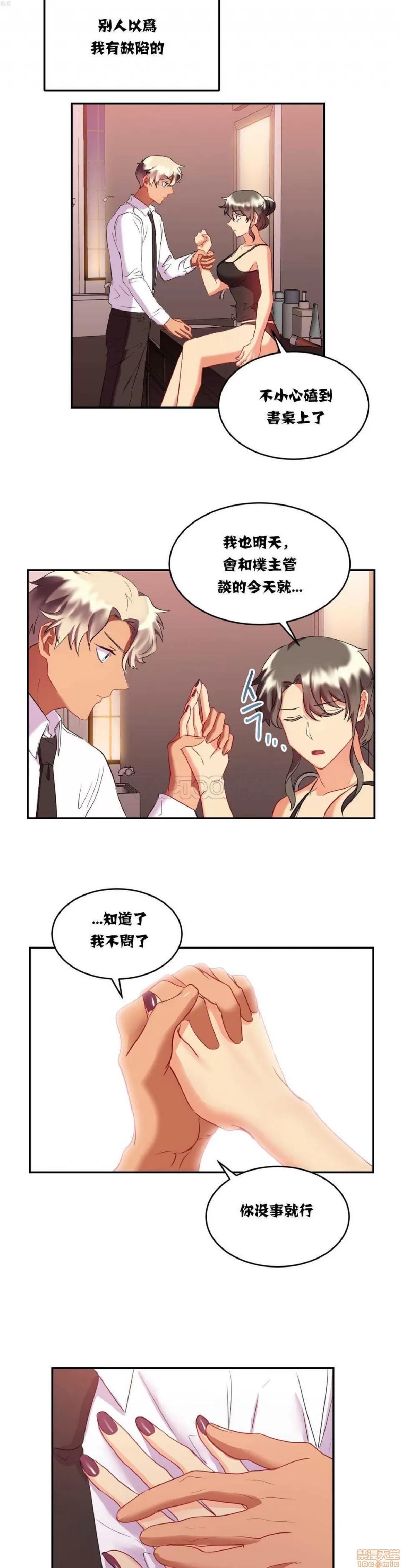 剩女三十三 单身绯闻/剩女/剩女三十三 02 第149页