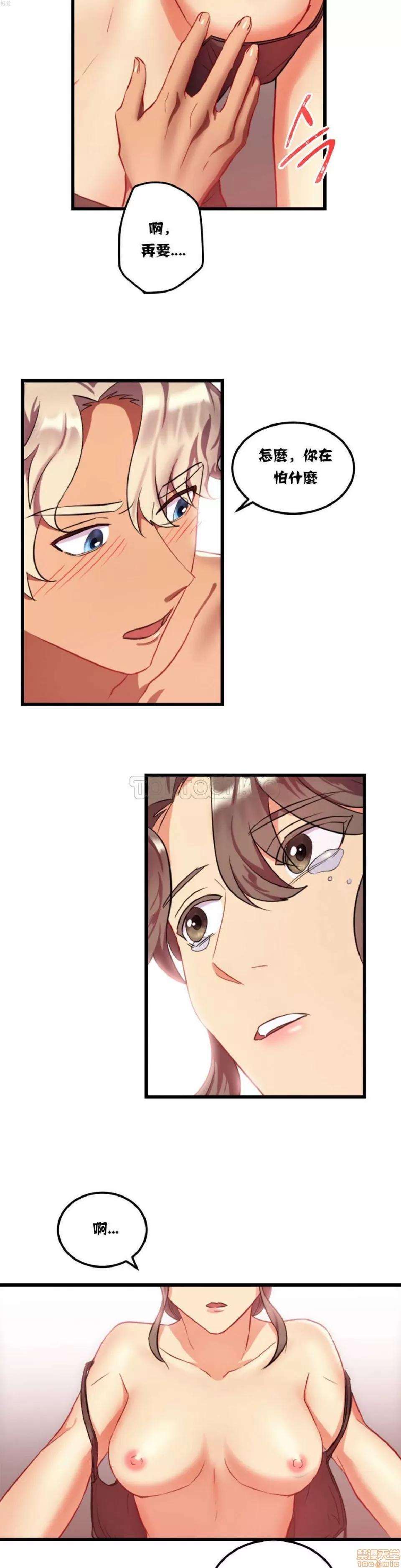 剩女三十三 单身绯闻/剩女/剩女三十三 02 第158页