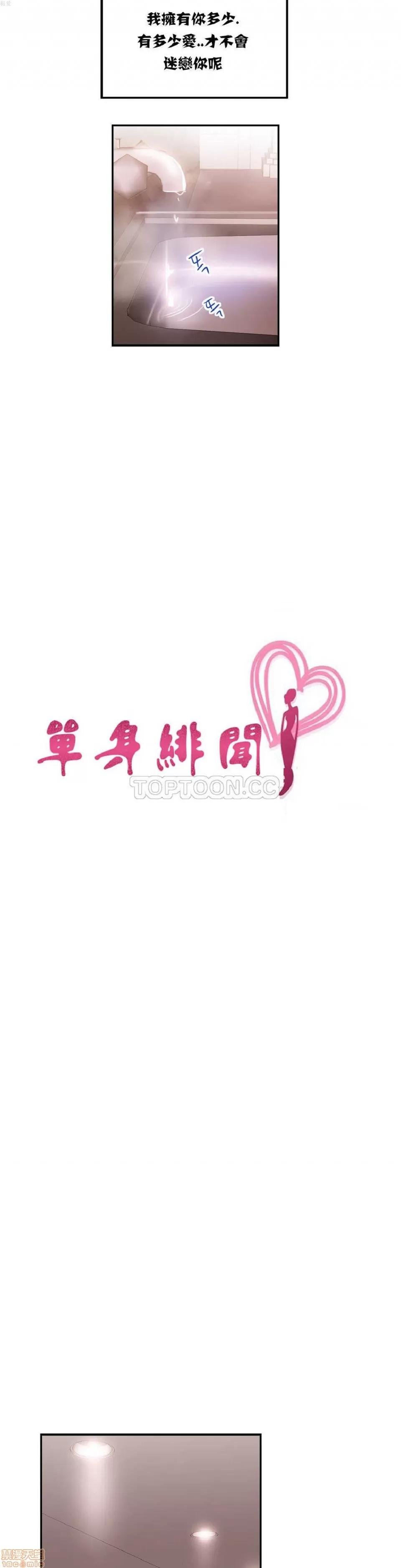 剩女三十三 单身绯闻/剩女/剩女三十三 02 第161页