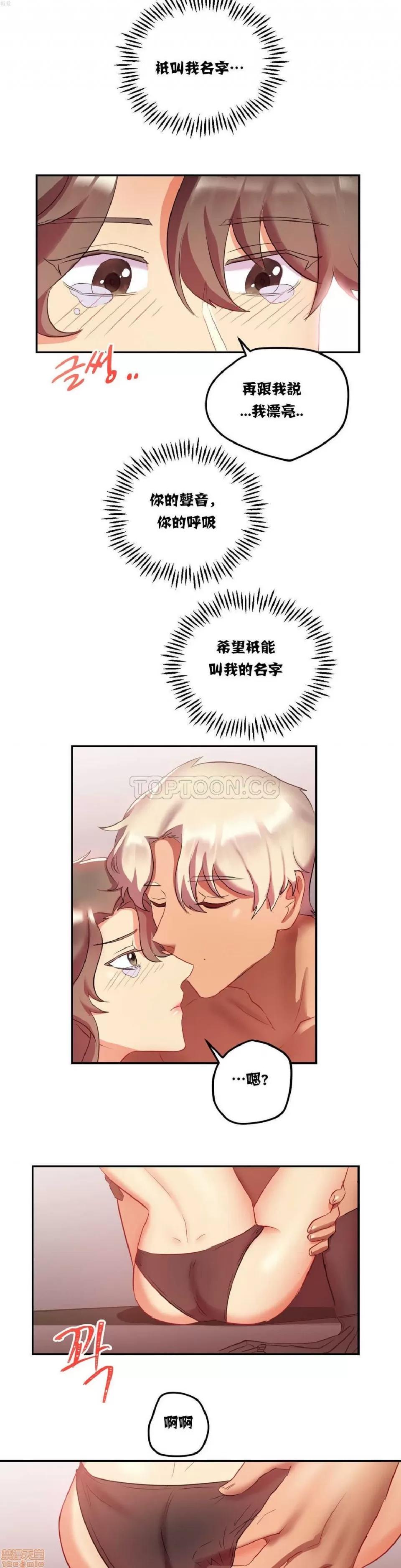 剩女三十三 单身绯闻/剩女/剩女三十三 02 第163页