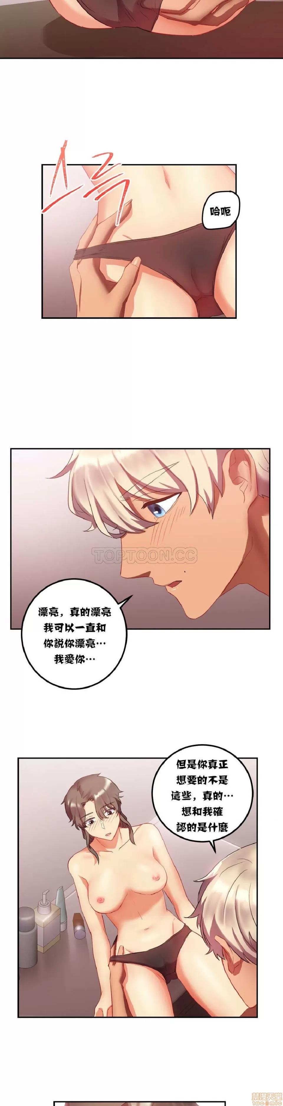 剩女三十三 单身绯闻/剩女/剩女三十三 02 第164页