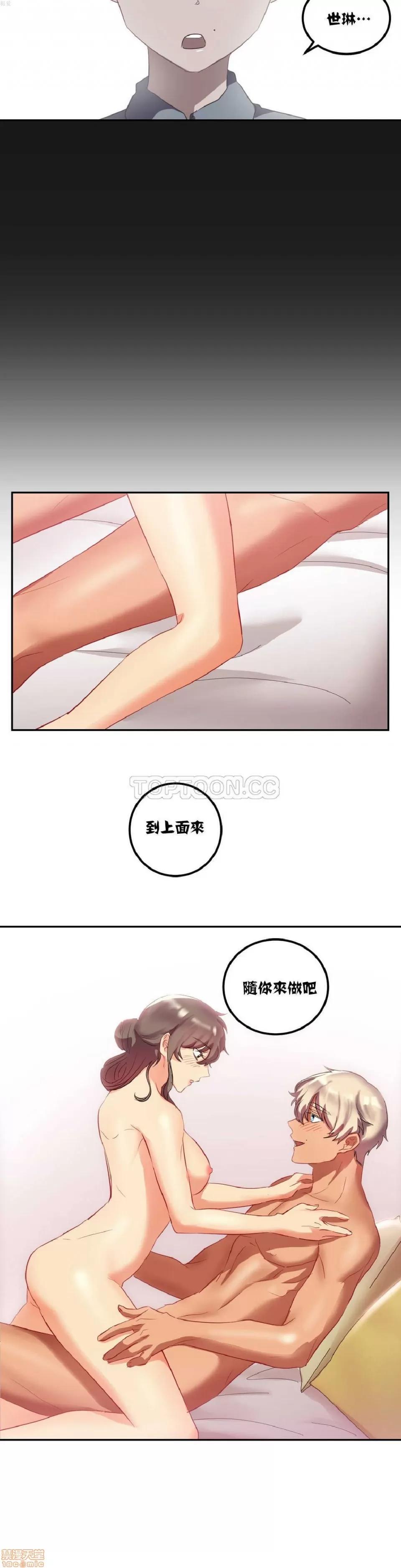 剩女三十三 单身绯闻/剩女/剩女三十三 02 第177页
