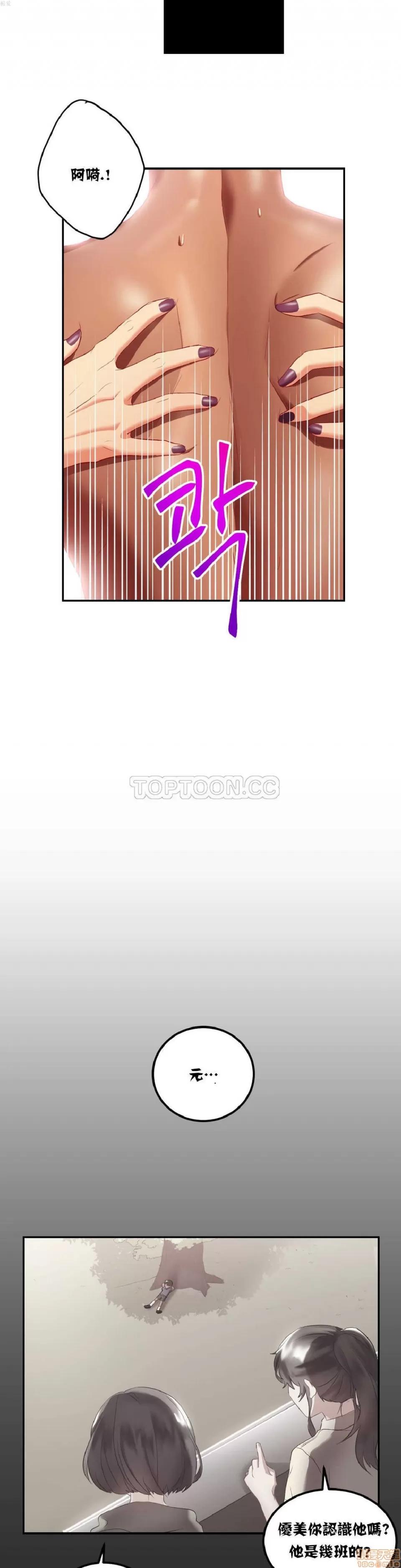 剩女三十三 单身绯闻/剩女/剩女三十三 02 第185页