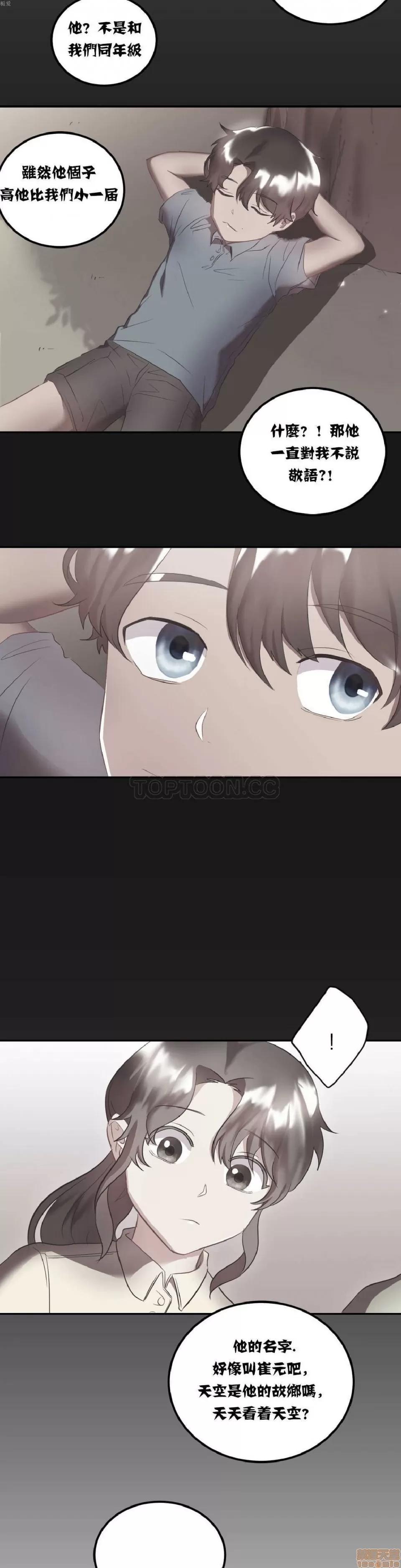 剩女三十三 单身绯闻/剩女/剩女三十三 02 第186页