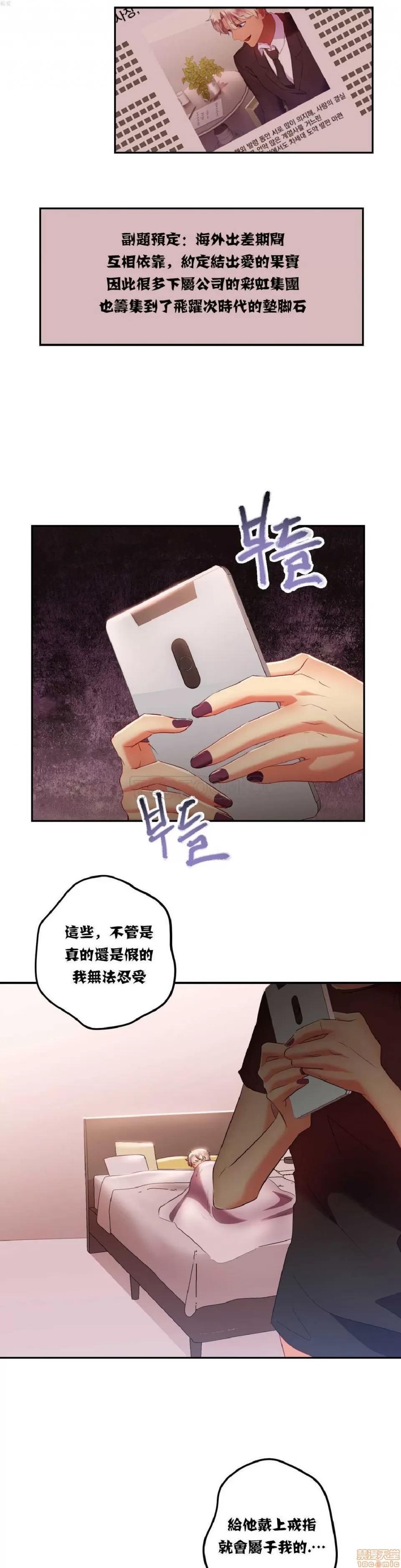 剩女三十三 单身绯闻/剩女/剩女三十三 02 第191页