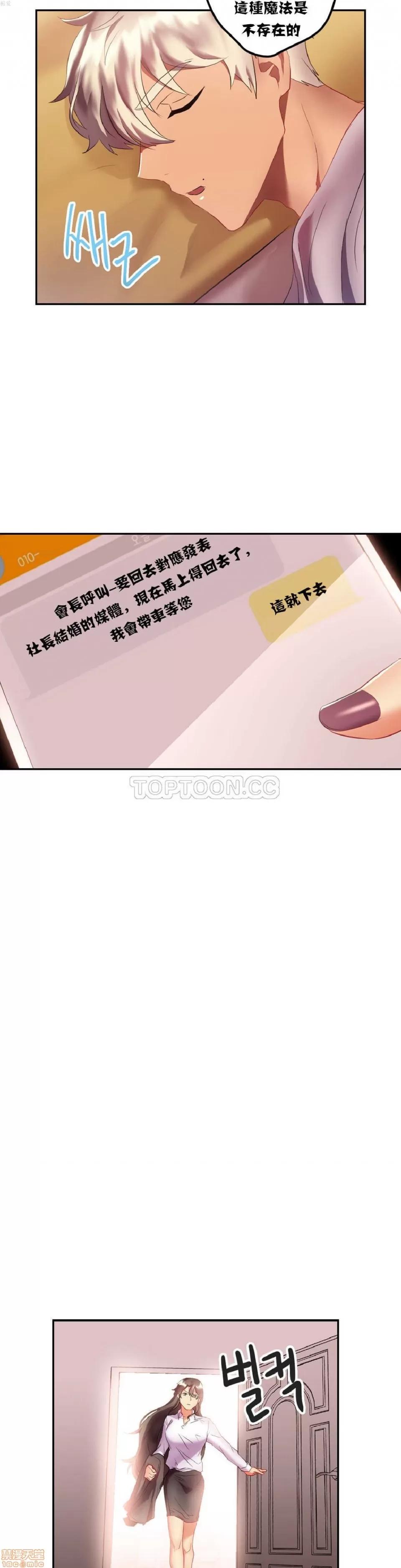 剩女三十三 单身绯闻/剩女/剩女三十三 02 第192页