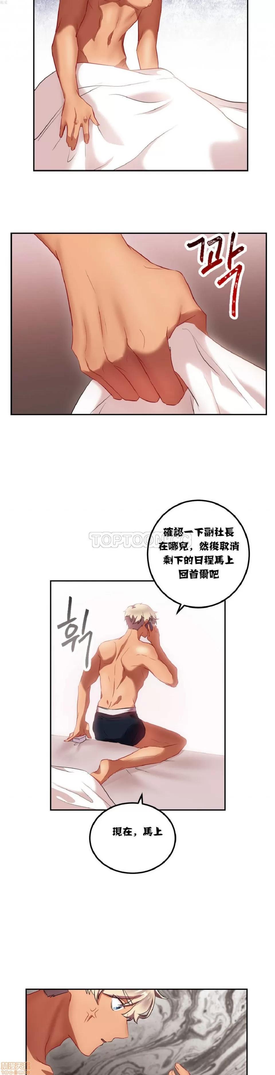 剩女三十三 单身绯闻/剩女/剩女三十三 02 第198页
